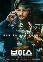 Watch On the Line Solarmovie