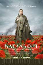 Watch Batalon Solarmovie