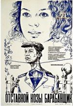 Watch Otstavnoy kozy barabanshchik Solarmovie