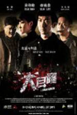 Watch The Loan Shark Solarmovie