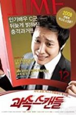 Watch Scandal Makers Solarmovie