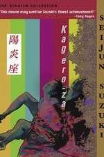 Watch Kager-za Solarmovie