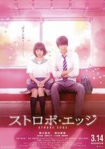 Watch Strobe Edge Solarmovie