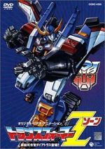 Watch Transformers: Zone Solarmovie