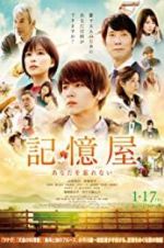 Watch The Memory Eraser Solarmovie