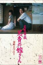 Watch Hentai kazoku Aniki no yomesan Solarmovie