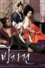 Watch The Servant Solarmovie