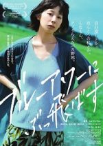 Watch Blue Hour Solarmovie