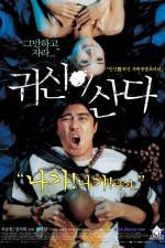 Watch Gwishini sanda Solarmovie