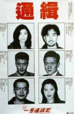 Watch Saang Gong yat ho tung chap faan Solarmovie