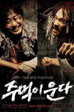 Watch Jumeogi unda Solarmovie