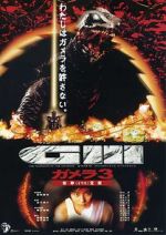 Watch Gamera 3: Revenge of Iris Solarmovie