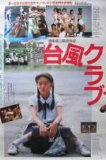 Watch Taifu Club Solarmovie