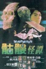 Watch Fen ku lou Solarmovie