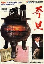 Watch Genealogy Solarmovie