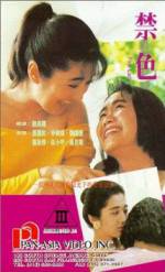 Watch Jin se Solarmovie