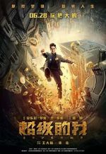 Watch Super Me Solarmovie