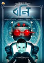 Watch Bonny Solarmovie