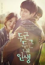 Watch My Brilliant Life Solarmovie