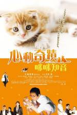 Watch Nekonade Solarmovie