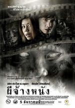 Watch Pee chang nang Solarmovie