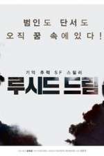 Watch Lucid Dream Solarmovie