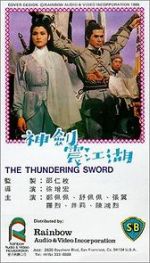 Watch Shen jian zhen jiang hu Solarmovie