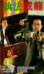 Watch Zhi fa wei long Solarmovie