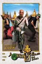 Watch Lost in Thailand Solarmovie