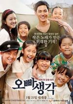 Watch A Melody to Remember Solarmovie
