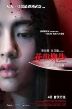 Watch Angel Whispers Solarmovie