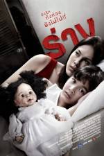Watch Rang Solarmovie