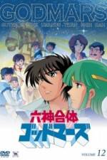 Watch God Mars - The Legend of 17 Years Solarmovie