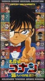 Watch Detective Conan: 16 Suspects!? Solarmovie