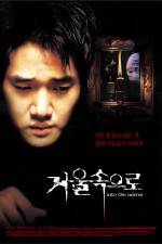 Watch Geoul sokeuro Solarmovie