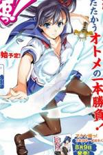 Watch Maken-Ki Solarmovie
