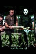 Watch Youling renjian Solarmovie