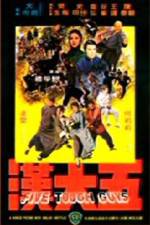Watch Wu da han Solarmovie