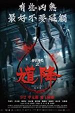 Watch The Rope Curse 2 Solarmovie