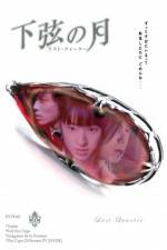 Watch Kagen no tsuki Solarmovie