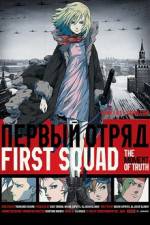 Watch Fsuto sukuwaddo Solarmovie