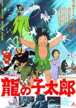 Watch Tatsu no ko Tar Solarmovie