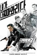 Watch Dachimawa Lee Solarmovie