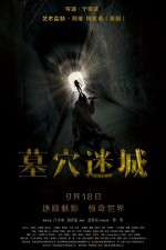 Watch Mu xue mi cheng Solarmovie