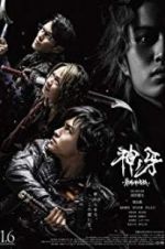 Watch Garo: Fang of God Solarmovie