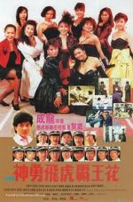 Watch The Inspector Wears Skirts II Solarmovie