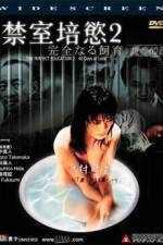 Watch Kanzen naru shiiku Ai no 40 nichi Solarmovie