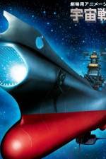 Watch Uch senkan Yamato Fukkatsuhen Solarmovie