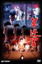 Watch Kusa-meiky Solarmovie