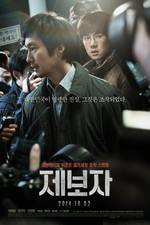 Watch Je-bo-ja Solarmovie